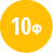 10Φ