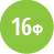 16Φ